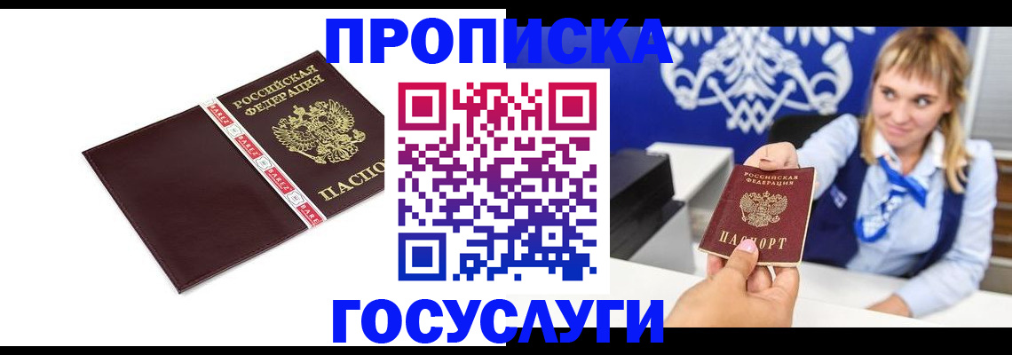 временная регистрация госуслуги в Невельске