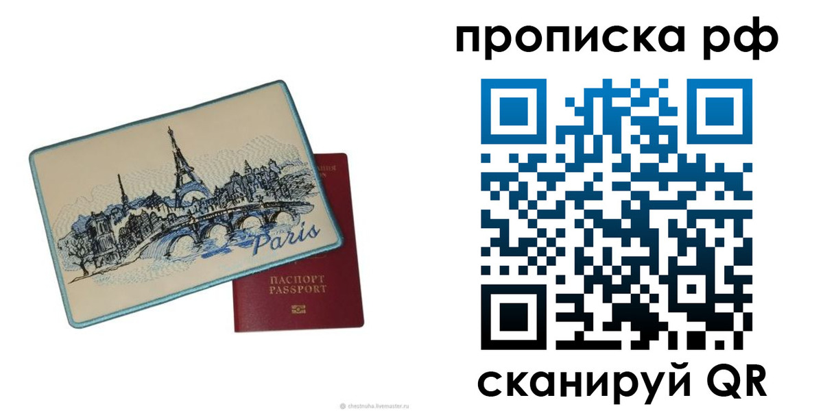 прописка в квартире в Невельске