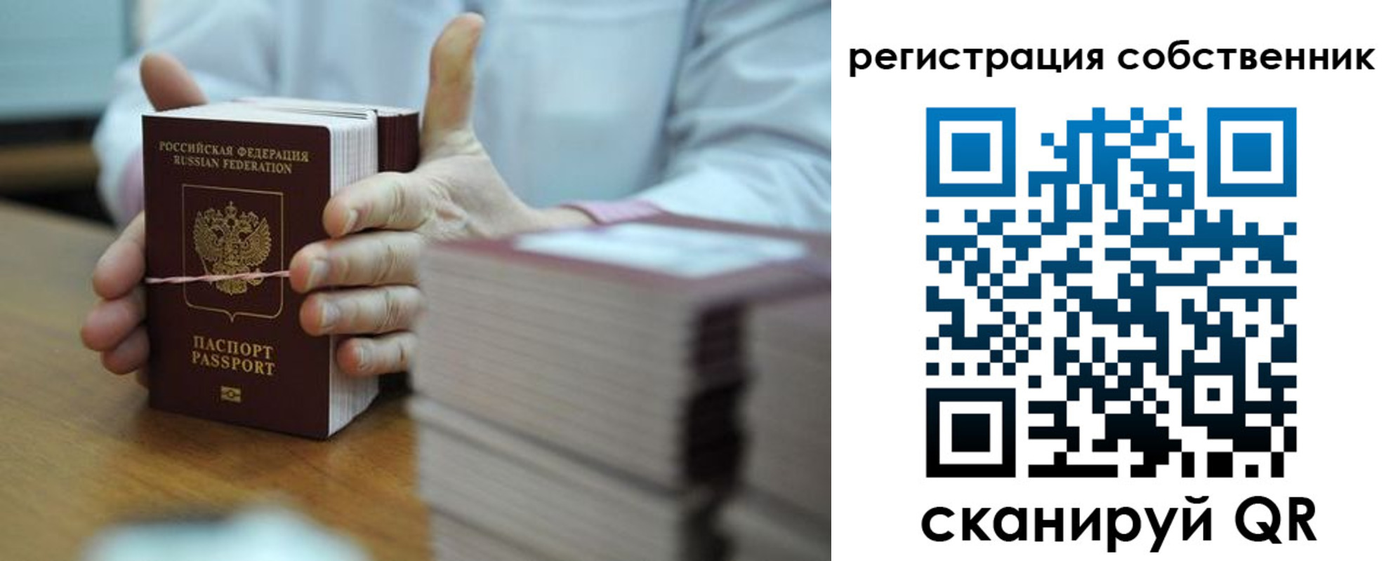 временная регистрация гарантия в Невельске