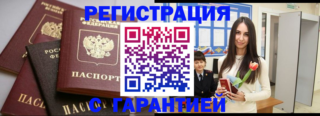 временная регистрация госуслуги в Невельске