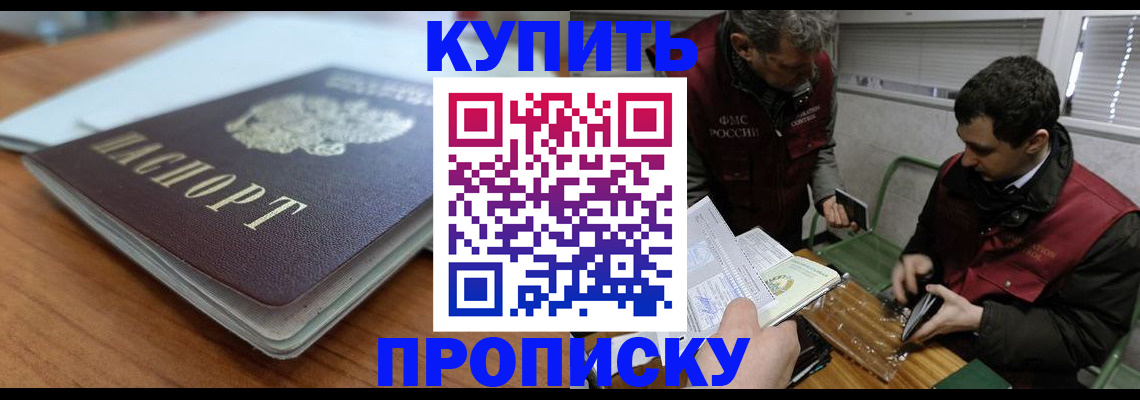 временная регистрация гарантия в Невельске