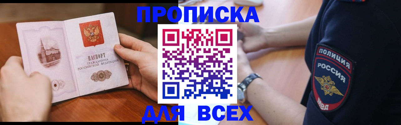 регистрация в Невельске