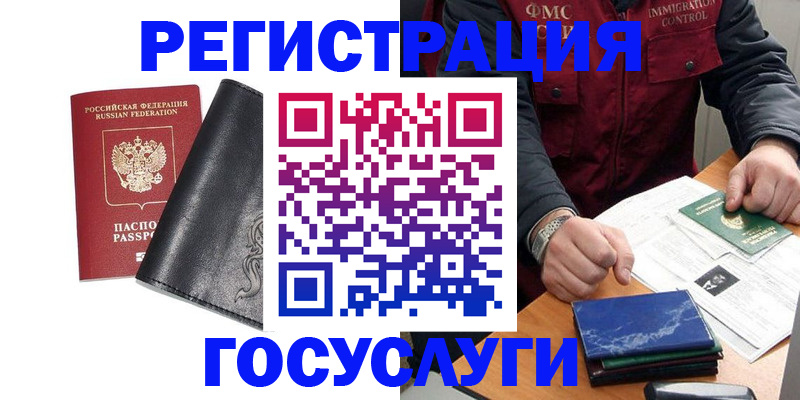 прописка для военкомата в Невельске